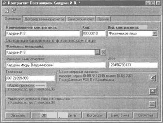 Глава 2 Описание основных компонентов