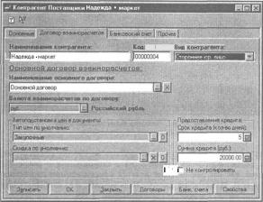 Глава 2 Описание основных компонентов
