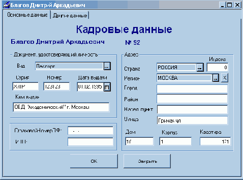 �������� � �����������