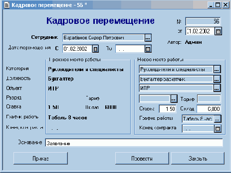 �������� ���������