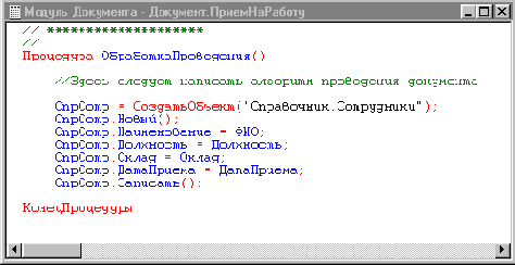 ���������� �������� ����