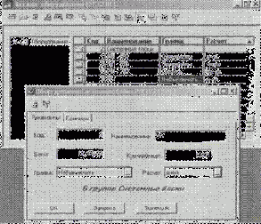 �������� �������� ���������� - ������� �������� � ���� �������