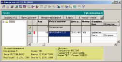 Глава 6 Справочники