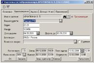 Глава 6 Справочники