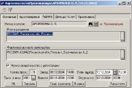 Глава 6 Справочники