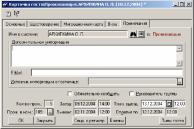 Глава 6 Справочники