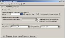 Глава 7 Документы. Форма заполнения документа