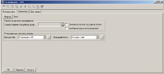 Глава 7 Документы. Форма заполнения документа