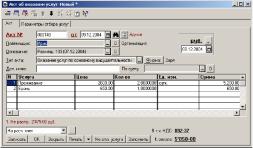 Глава 7 Документы. Форма заполнения документа