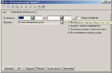 Глава 7 Документы. Форма заполнения документа