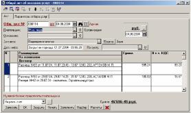 Глава 7 Документы. Форма заполнения документа