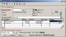 Глава 7 Документы. Форма заполнения документа