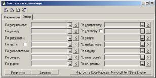 Глава 9 Обмен данными