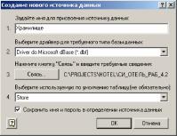 Глава 9 Обмен данными