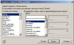 Глава 9 Обмен данными