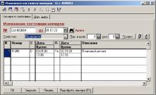 Глава 3 Начало работы с конфигурацией