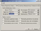 Глава 3. Ввод данных о банковском счете