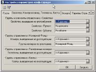 Глава 3. Ввод данных о банковском счете