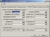 Глава 3. Ввод данных о банковском счете