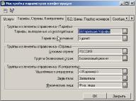 Глава 3. Ввод данных о банковском счете