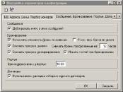 Глава 3. Ввод данных о банковском счете