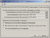 Глава 3. Ввод данных о банковском счете
