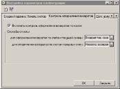 Глава 3. Ввод данных о банковском счете