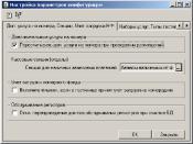 Глава 3. Ввод данных о банковском счете