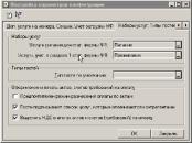 Глава 3. Ввод данных о банковском счете