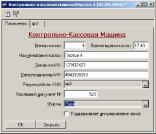 Глава 3. Ввод данных о банковском счете