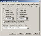 Глава 4 Порядок работы в конфигурации