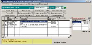 Глава 4 Порядок работы в конфигурации