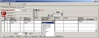 Глава 4 Порядок работы в конфигурации