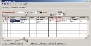 Глава 4 Порядок работы в конфигурации