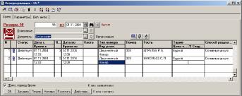 Глава 4 Порядок работы в конфигурации