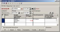 Глава 4 Порядок работы в конфигурации