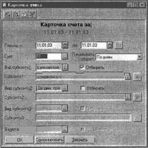 ГЛАВА 8 Учет денежных средств