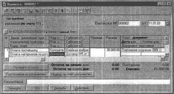 ГЛАВА 8 Учет денежных средств