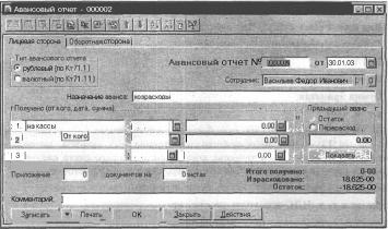 ГЛАВА 8 Учет денежных средств