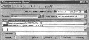 ГЛАВА 9 Учет реализации товаров и услуг