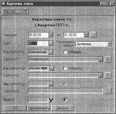 ГЛАВА 12 Отчеты