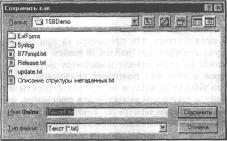 ГЛАВА 1 Установка и запуск системы 1С:Предприятие