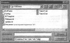 ГЛАВА 1 Установка и запуск системы 1С:Предприятие