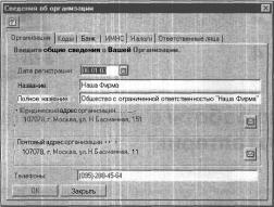 ГЛАВА 4 Начало работы в конфигурации