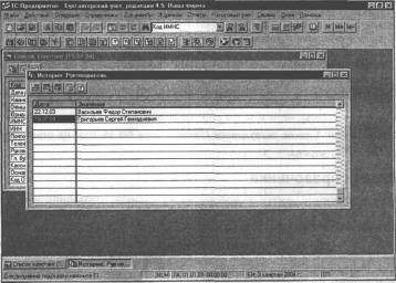 ГЛАВА 4 Начало работы в конфигурации