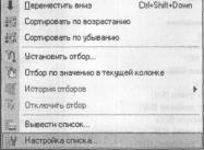 Глава 5 Операции и документы
