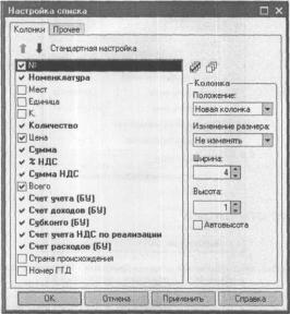 Глава 5 Операции и документы