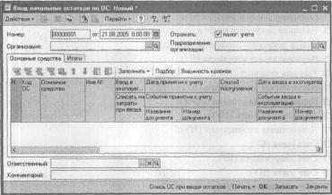 Глава 6 Тематические разделы — участки учета