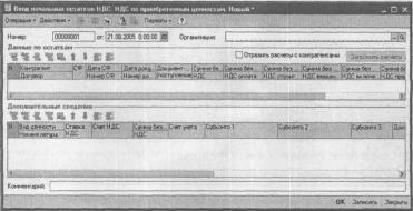 Глава 6 Тематические разделы — участки учета