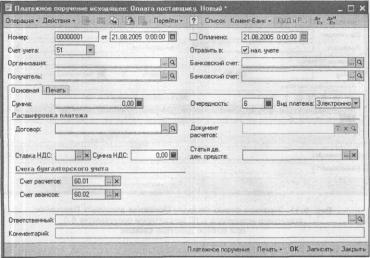 Глава 6 Тематические разделы — участки учета